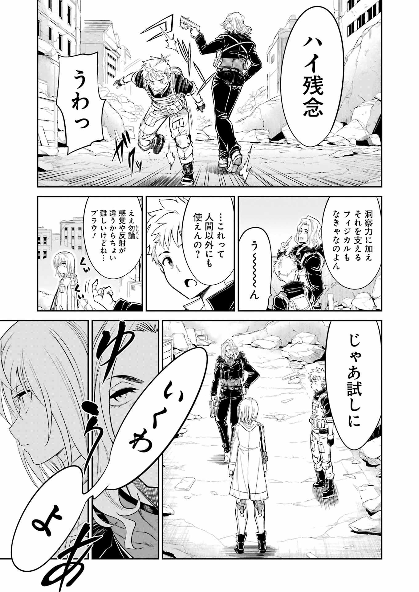 メカニカル　バディ　ユニバース - 第16話 - Page 7