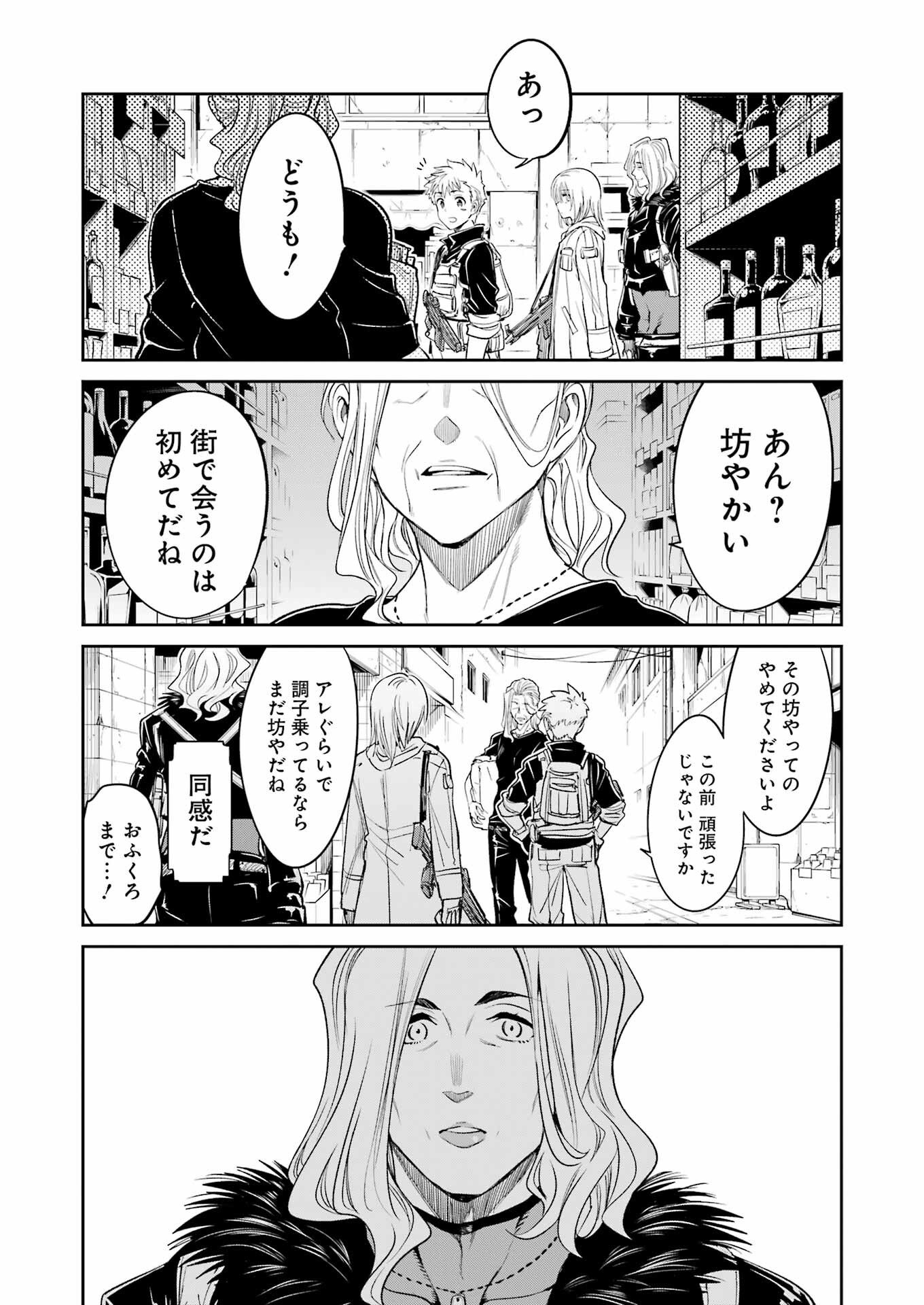 メカニカル　バディ　ユニバース - 第16話 - Page 15