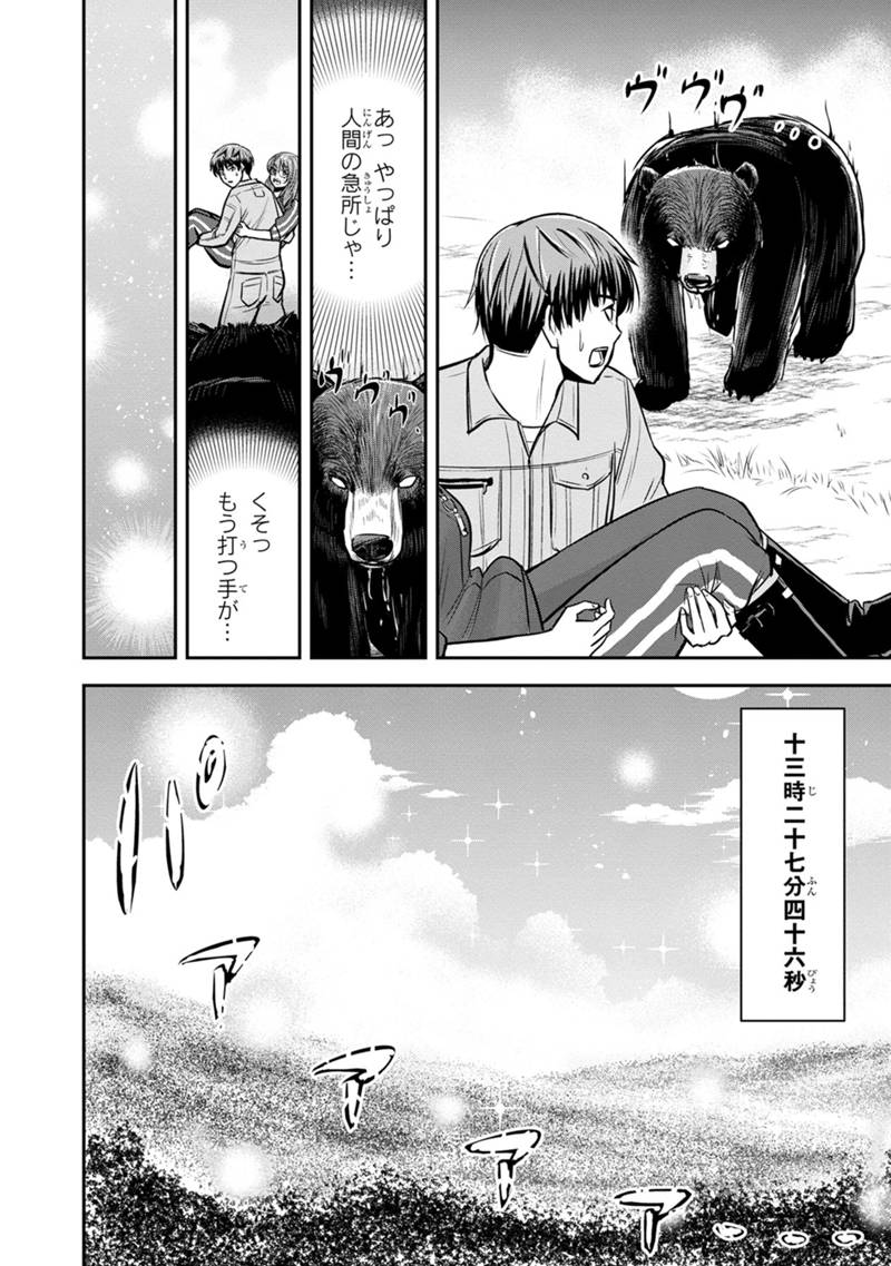 俺んちに来た女騎士と田舎暮らしすることになった件 - 第125話 - Page 6