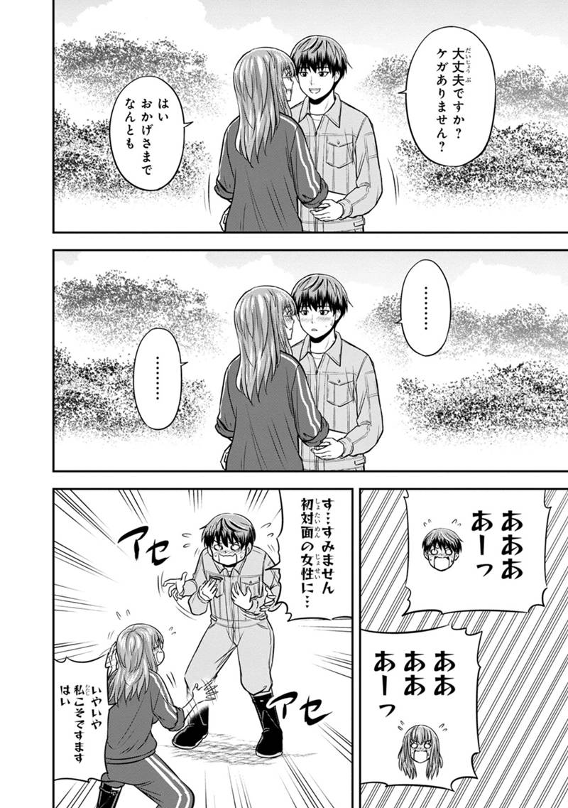 俺んちに来た女騎士と田舎暮らしすることになった件 - 第125話 - Page 10