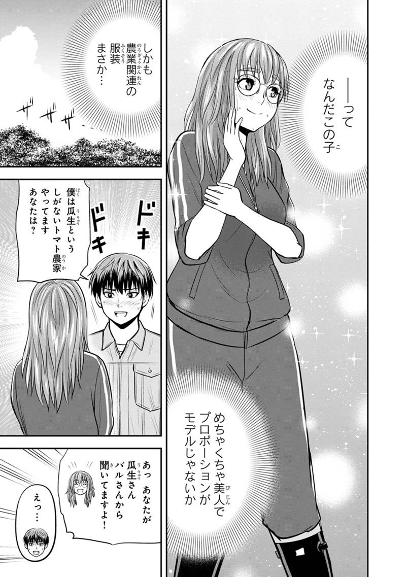 俺んちに来た女騎士と田舎暮らしすることになった件 - 第125話 - Page 11