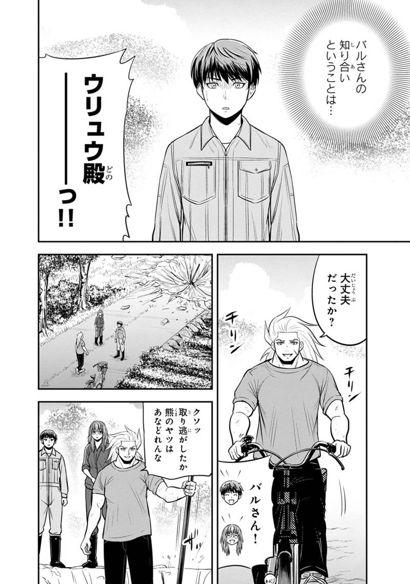 俺んちに来た女騎士と田舎暮らしすることになった件 - 第125話 - Page 12