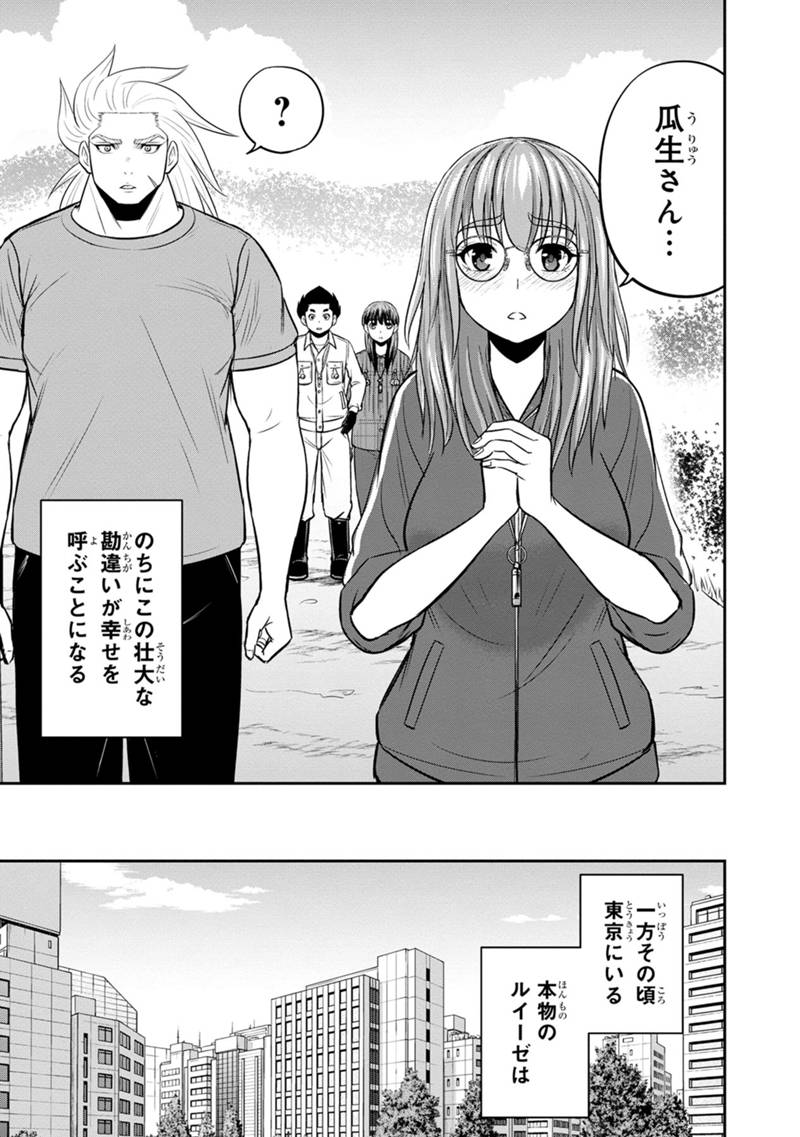 俺んちに来た女騎士と田舎暮らしすることになった件 - 第125話 - Page 15