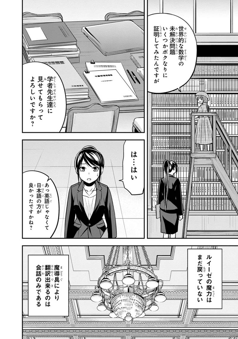 俺んちに来た女騎士と田舎暮らしすることになった件 - 第125話 - Page 18