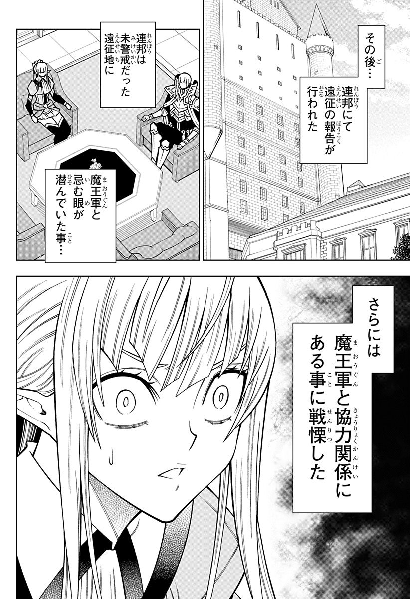 僕の武器は攻撃力１の針しかない - 第76話 - Page 18