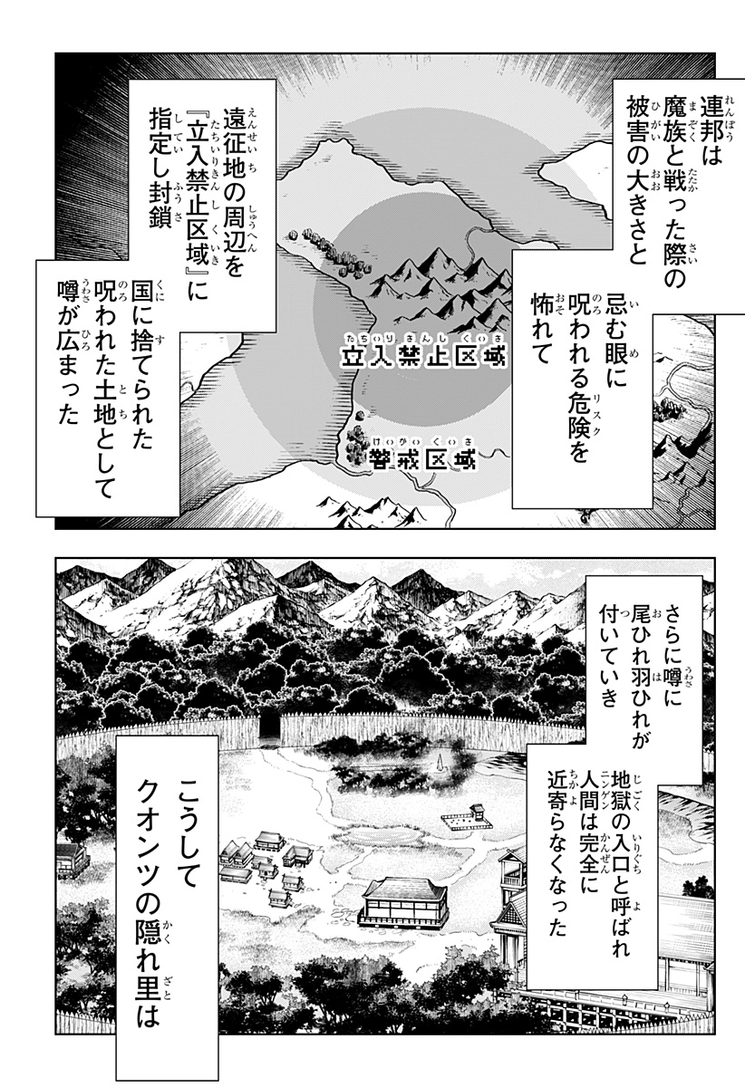 僕の武器は攻撃力１の針しかない - 第76話 - Page 19