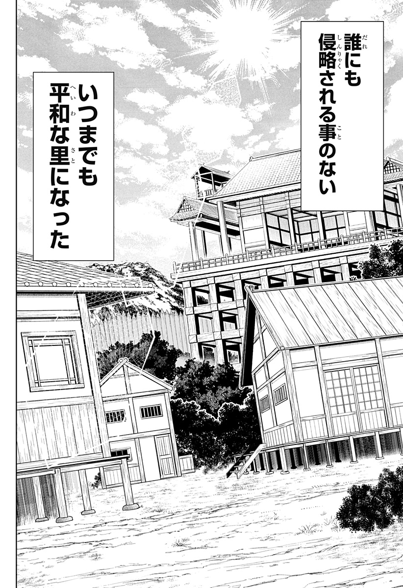 僕の武器は攻撃力１の針しかない - 第76話 - Page 20