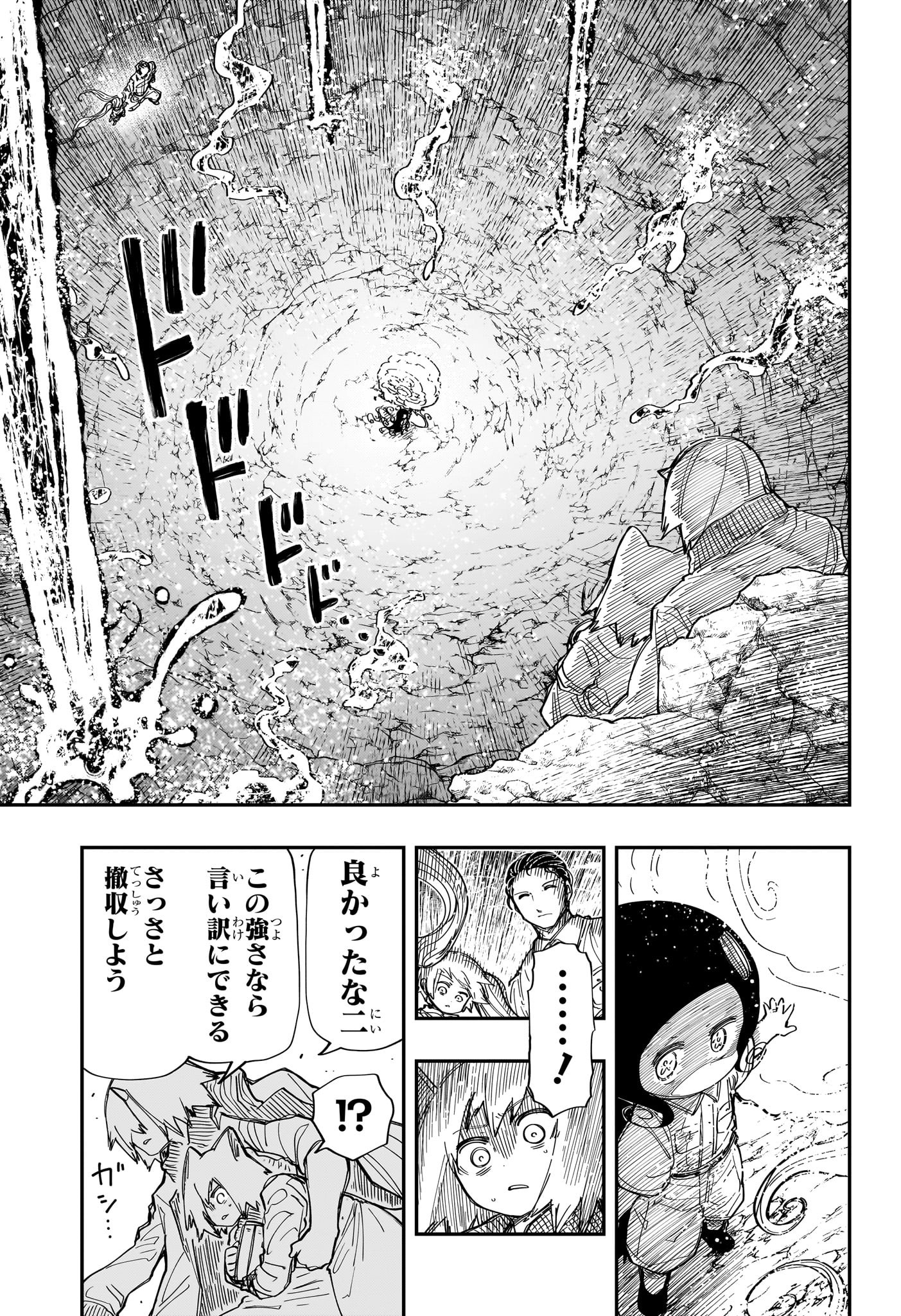 夜桜さんちの大作戦 - 第214話 - Page 5