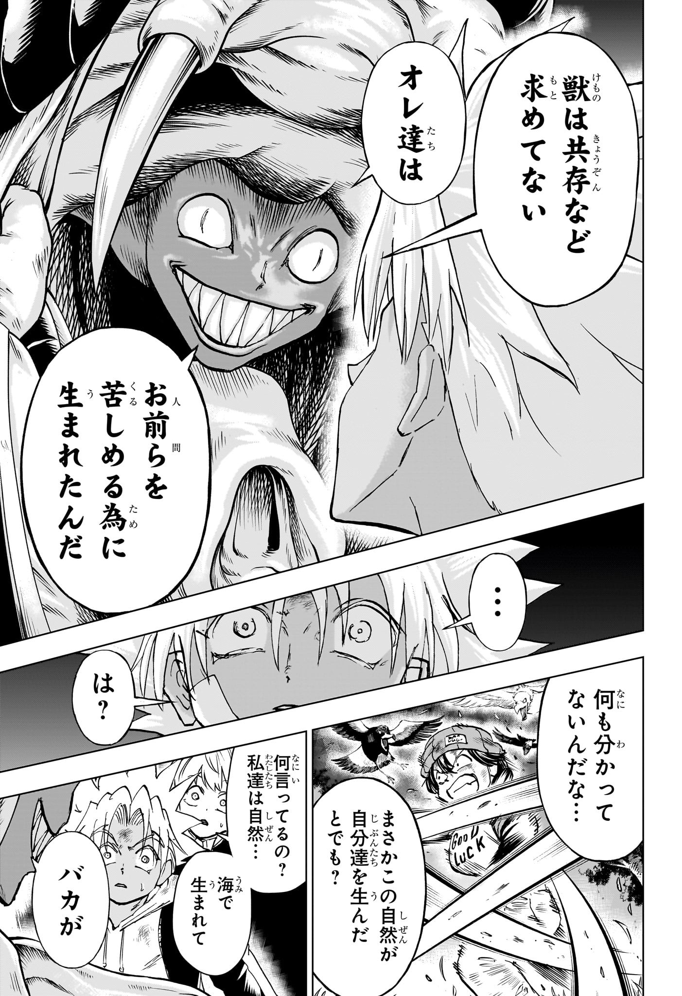 アンデッドアンラック - 第195話 - Page 5