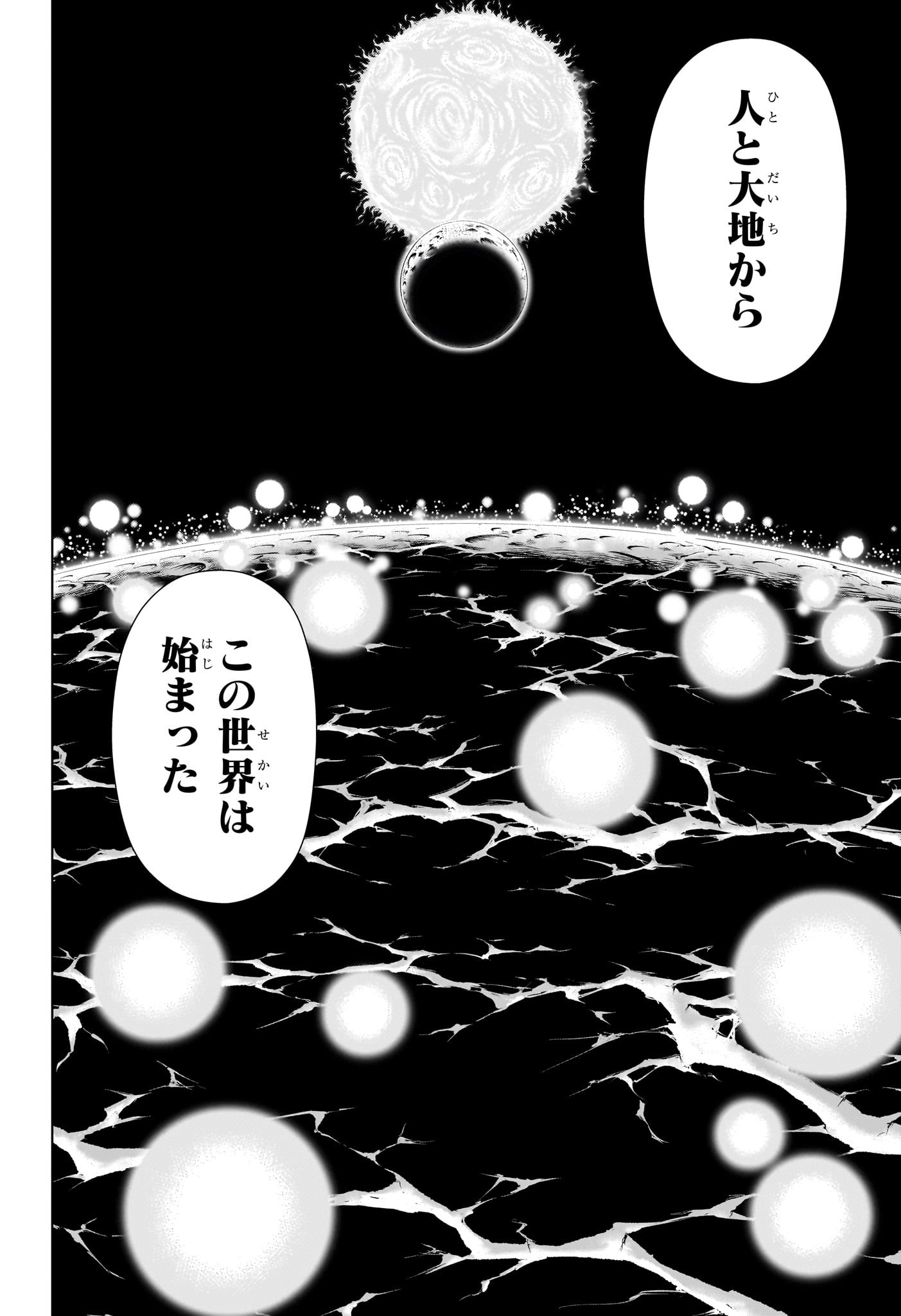 アンデッドアンラック - 第195話 - Page 6