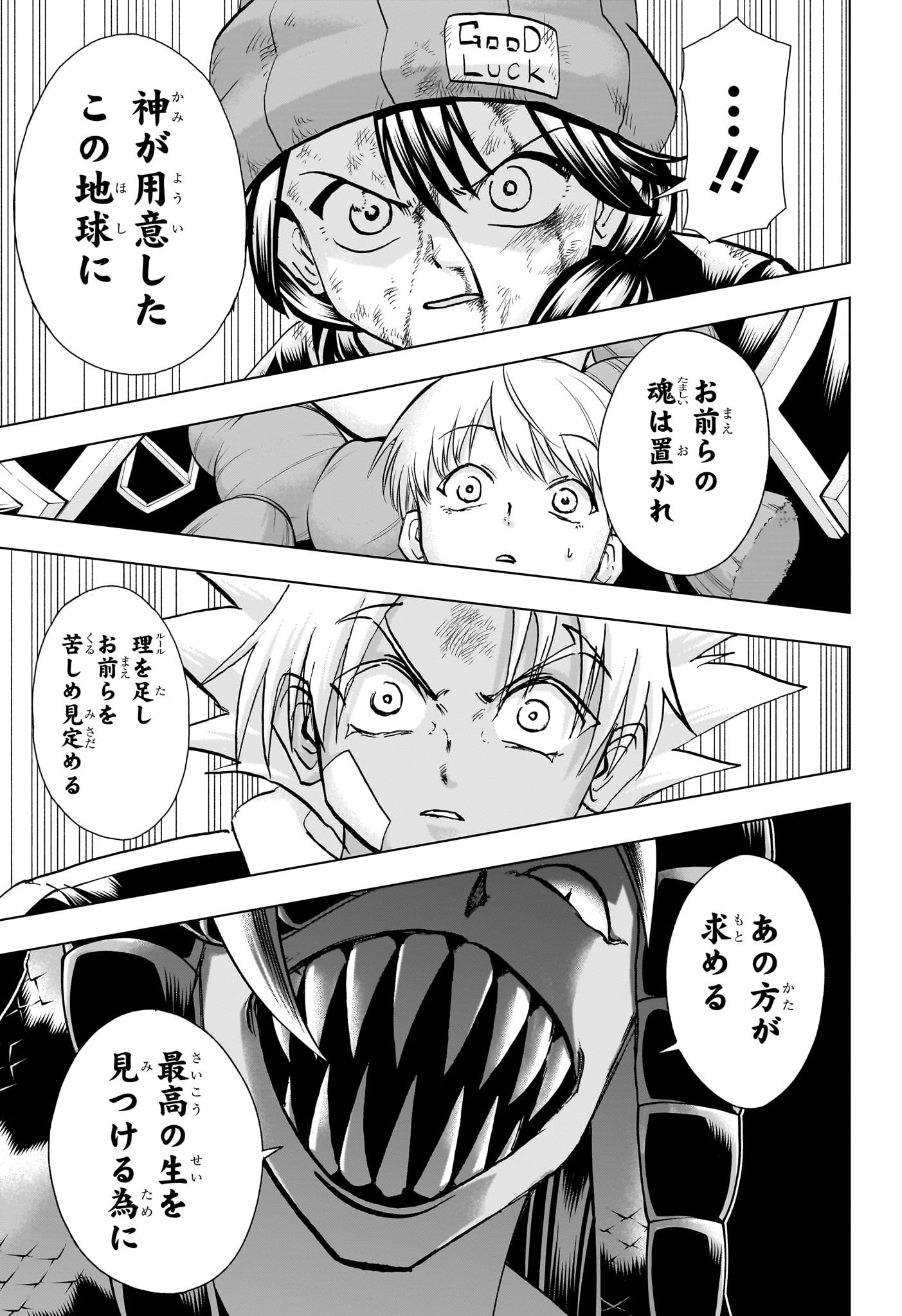 アンデッドアンラック - 第195話 - Page 7