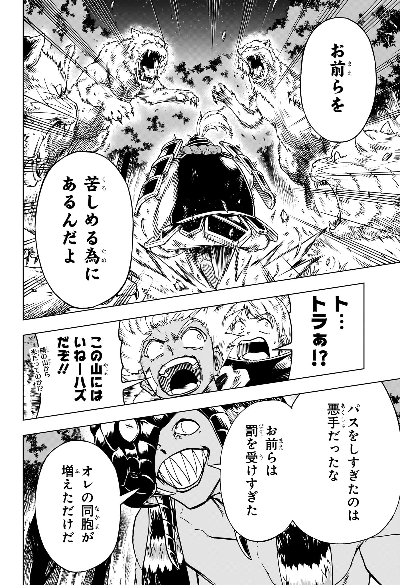 アンデッドアンラック - 第195話 - Page 10