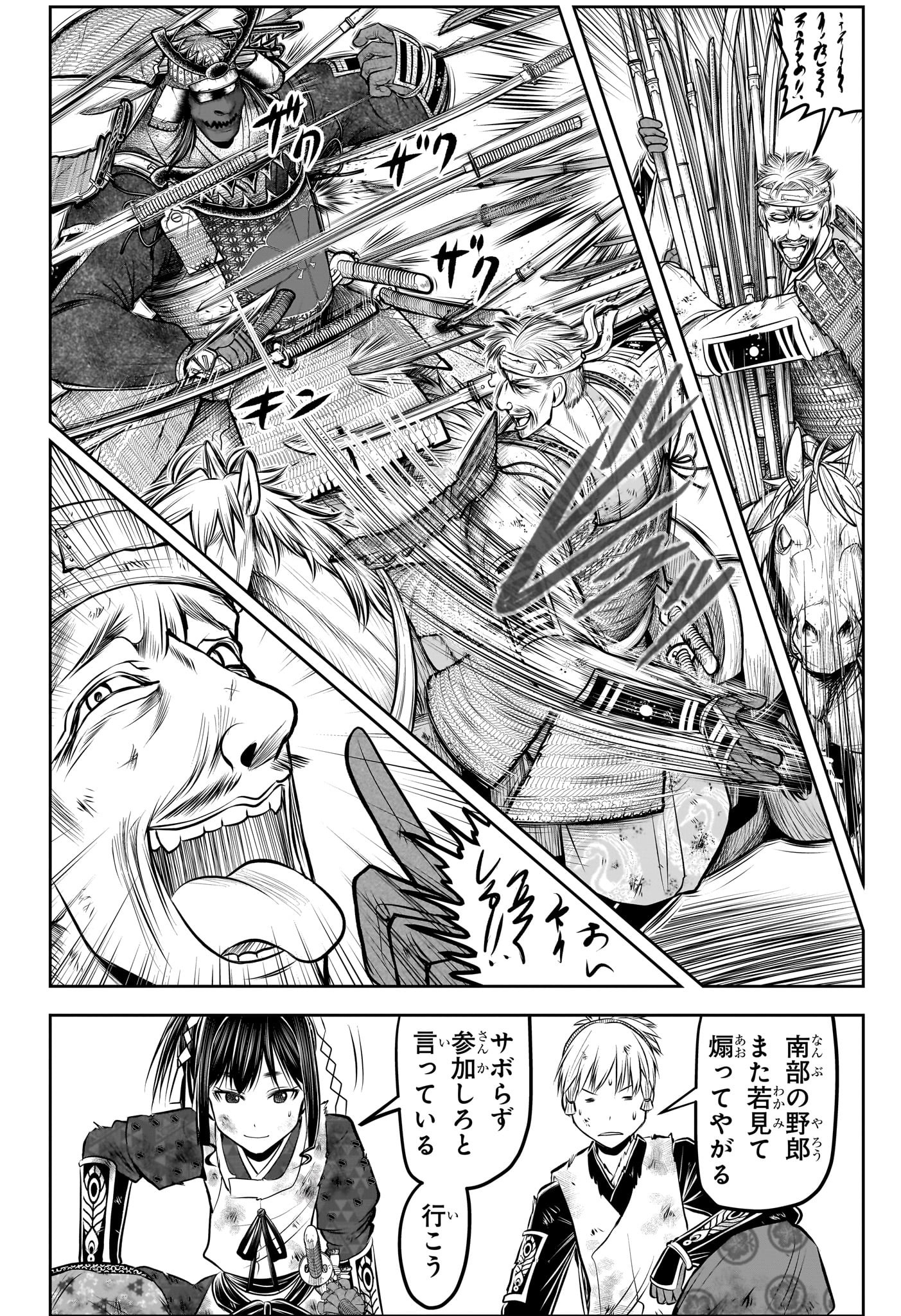 逃げ上手の若君 - 第145話 - Page 6