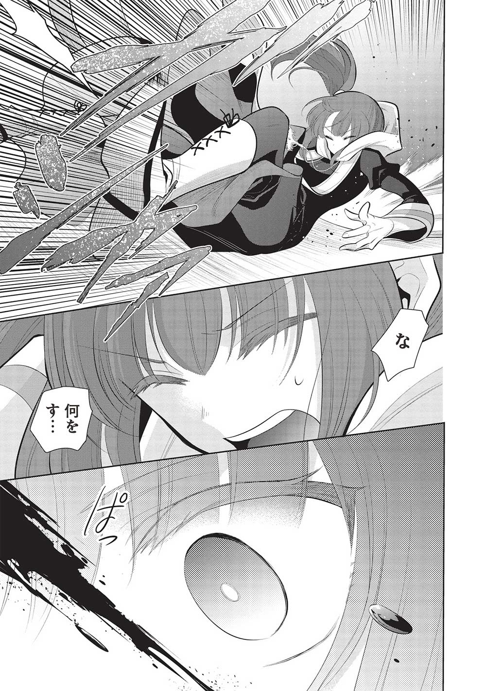 魔王の俺が奴隷エルフを嫁にしたんだが、どう愛でればいい？ - 第60話 - Page 33