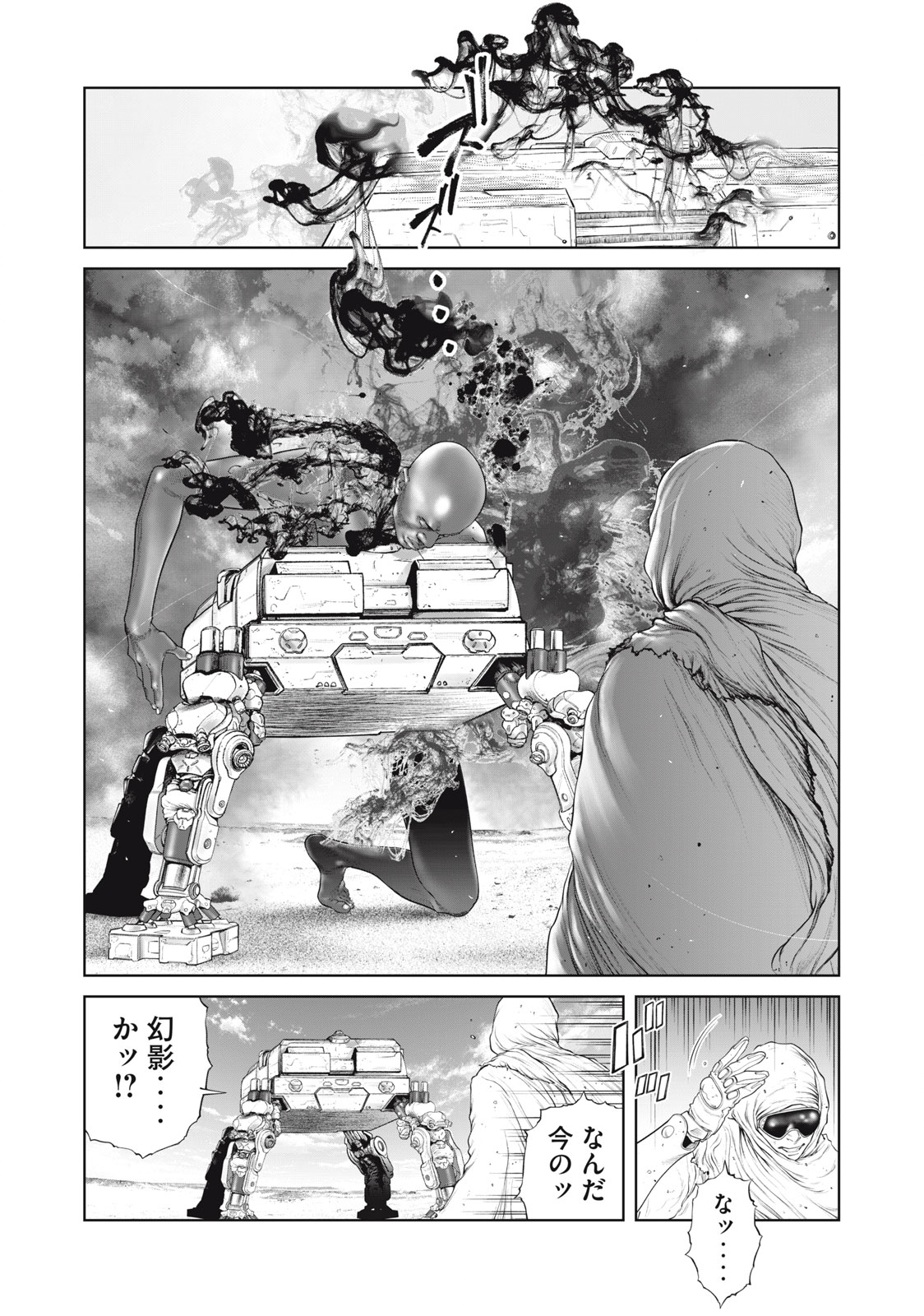 攻殻機動隊 THE HUMAN ALGORITHM - 第69話 - Page 6