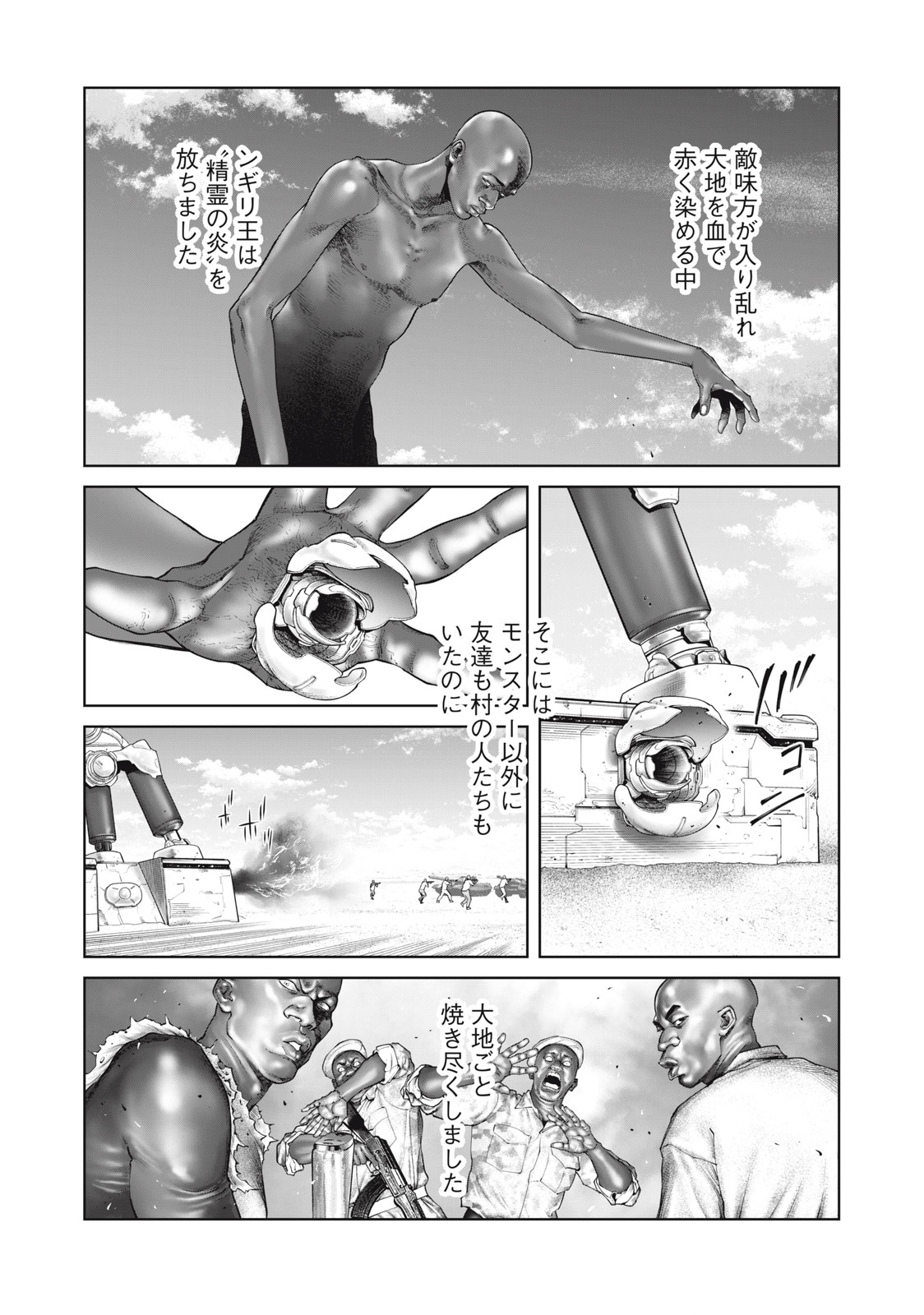 攻殻機動隊 THE HUMAN ALGORITHM - 第69話 - Page 10