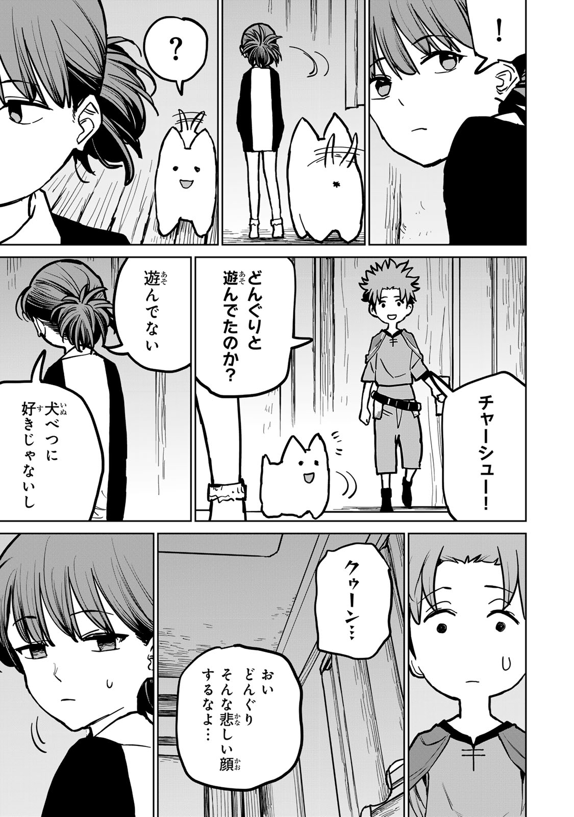 追放されたチート付与魔術師は気ままなセカンドライフを謳歌する。 - 第29話 - Page 7