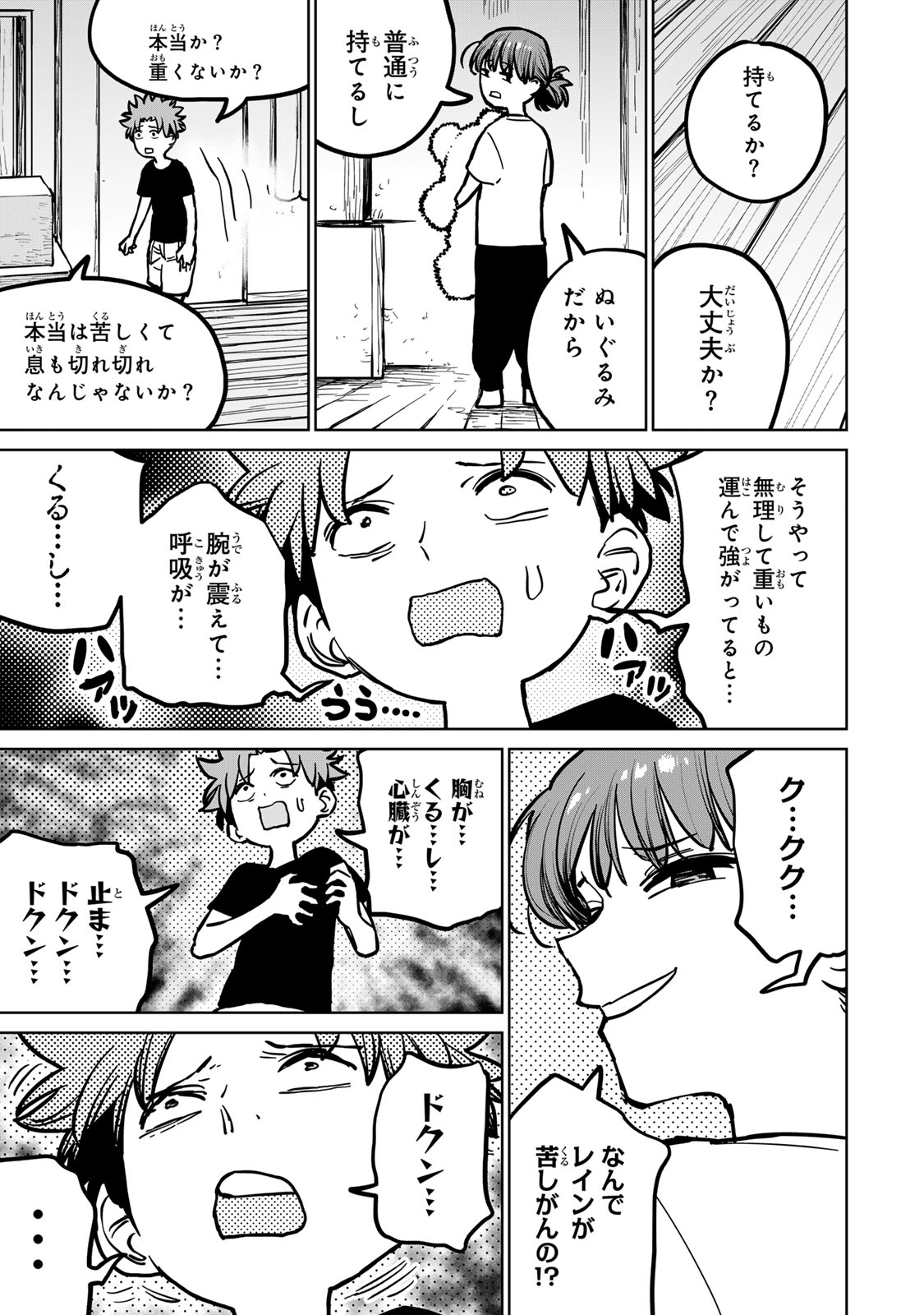 追放されたチート付与魔術師は気ままなセカンドライフを謳歌する。 - 第29話 - Page 13