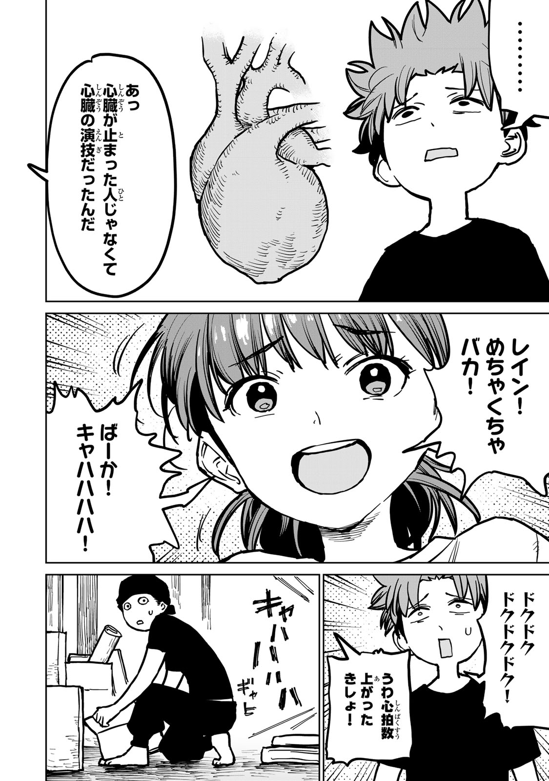 追放されたチート付与魔術師は気ままなセカンドライフを謳歌する。 - 第29話 - Page 14