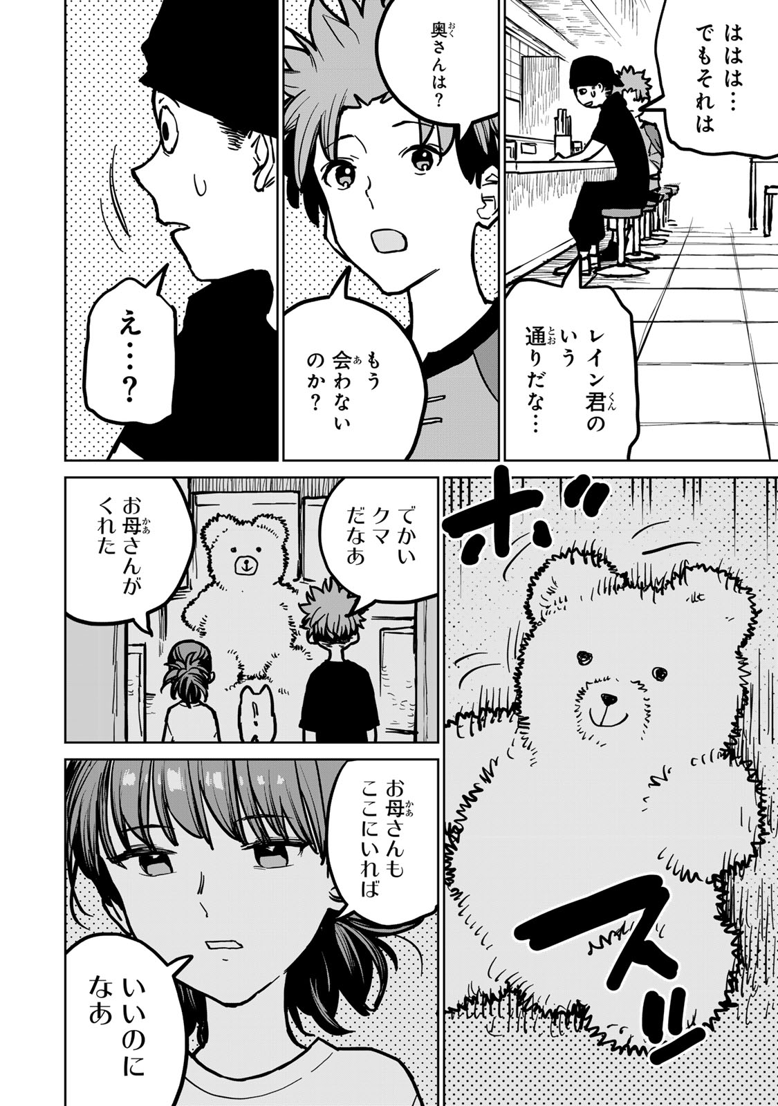 追放されたチート付与魔術師は気ままなセカンドライフを謳歌する。 - 第29話 - Page 16