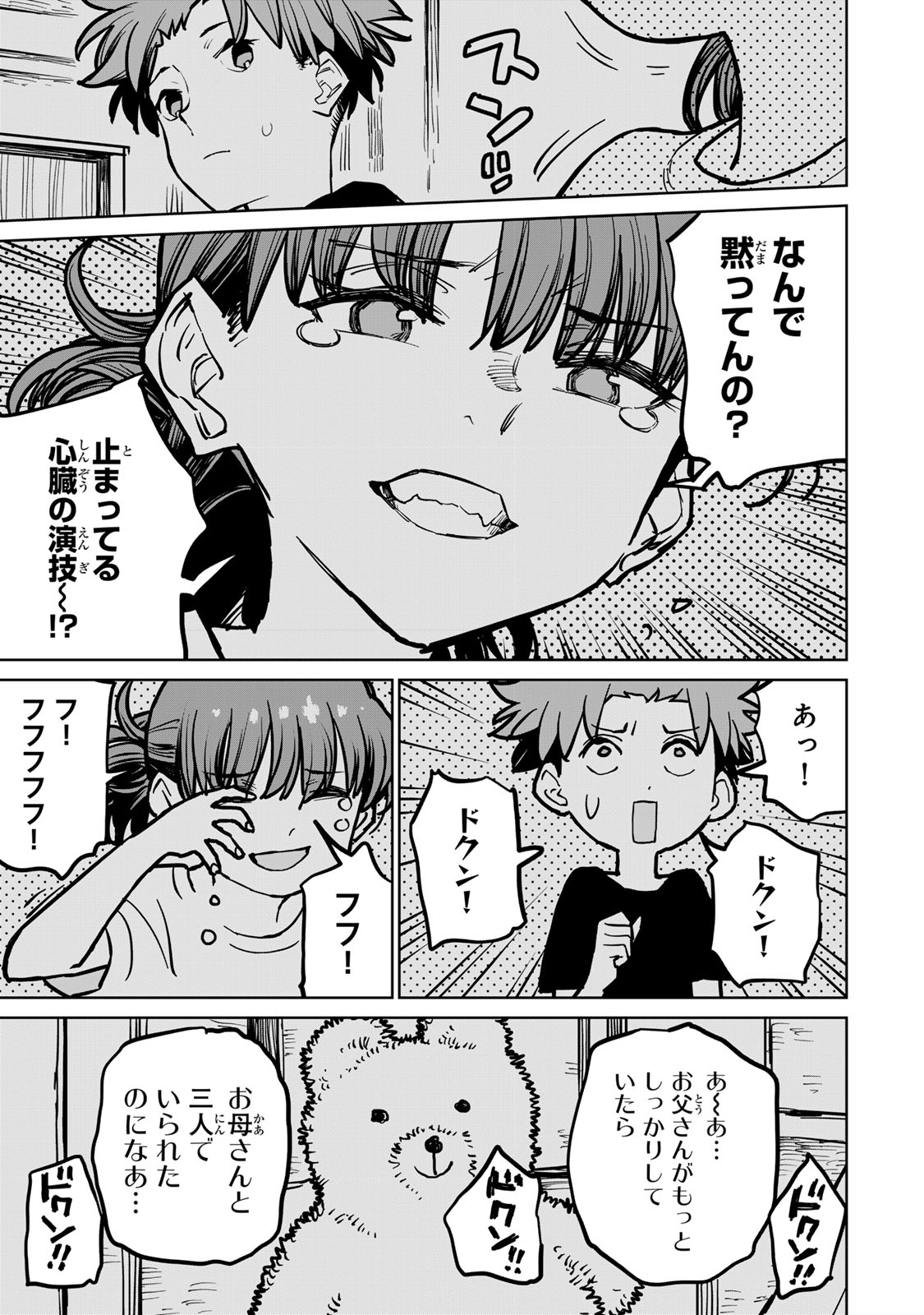 追放されたチート付与魔術師は気ままなセカンドライフを謳歌する。 - 第29話 - Page 17