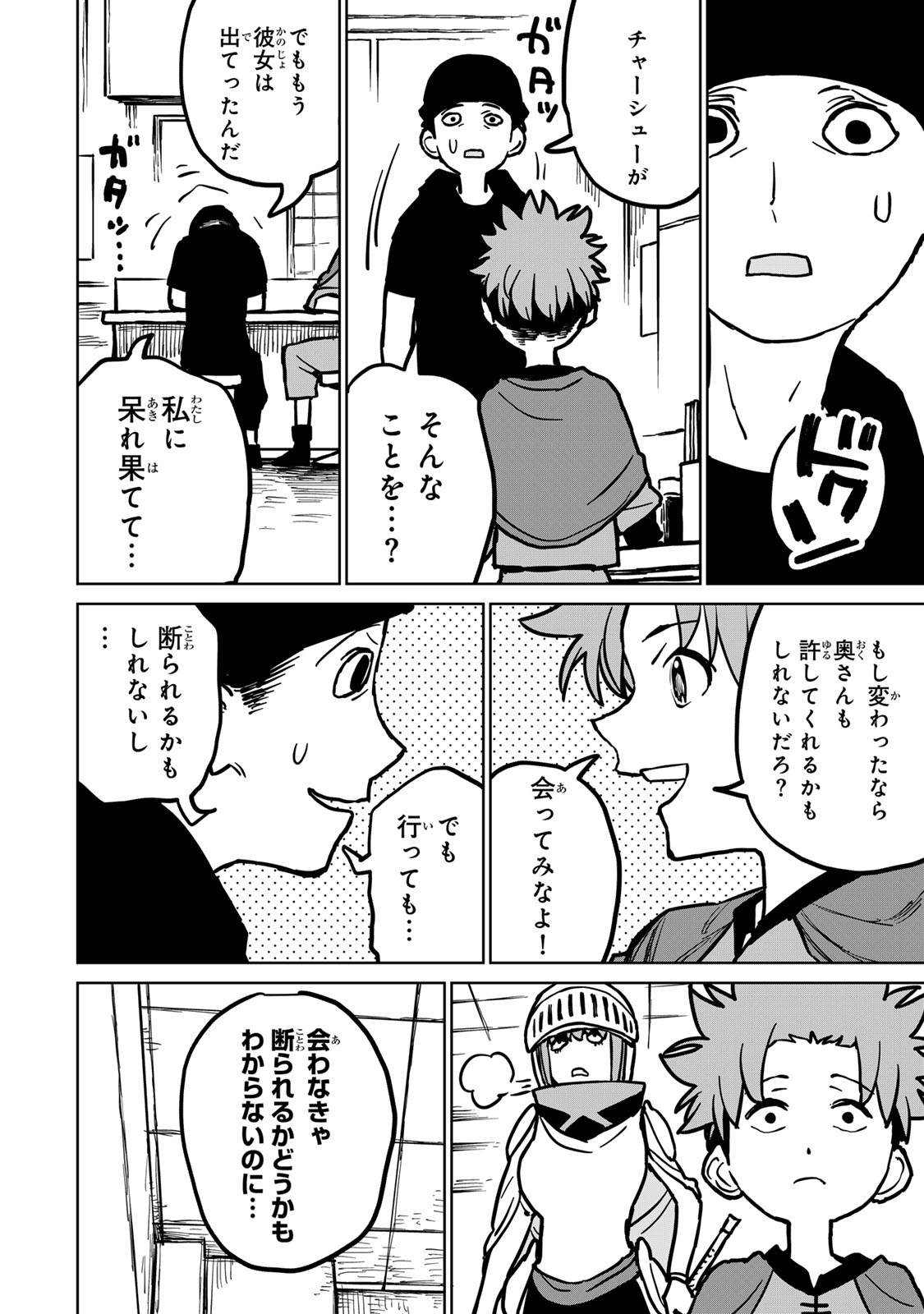 追放されたチート付与魔術師は気ままなセカンドライフを謳歌する。 - 第29話 - Page 18