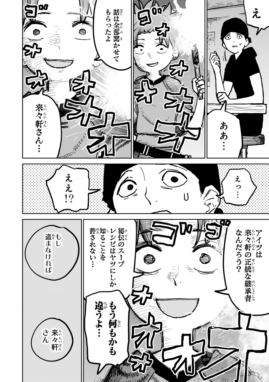 追放されたチート付与魔術師は気ままなセカンドライフを謳歌する。 - 第29話 - Page 22