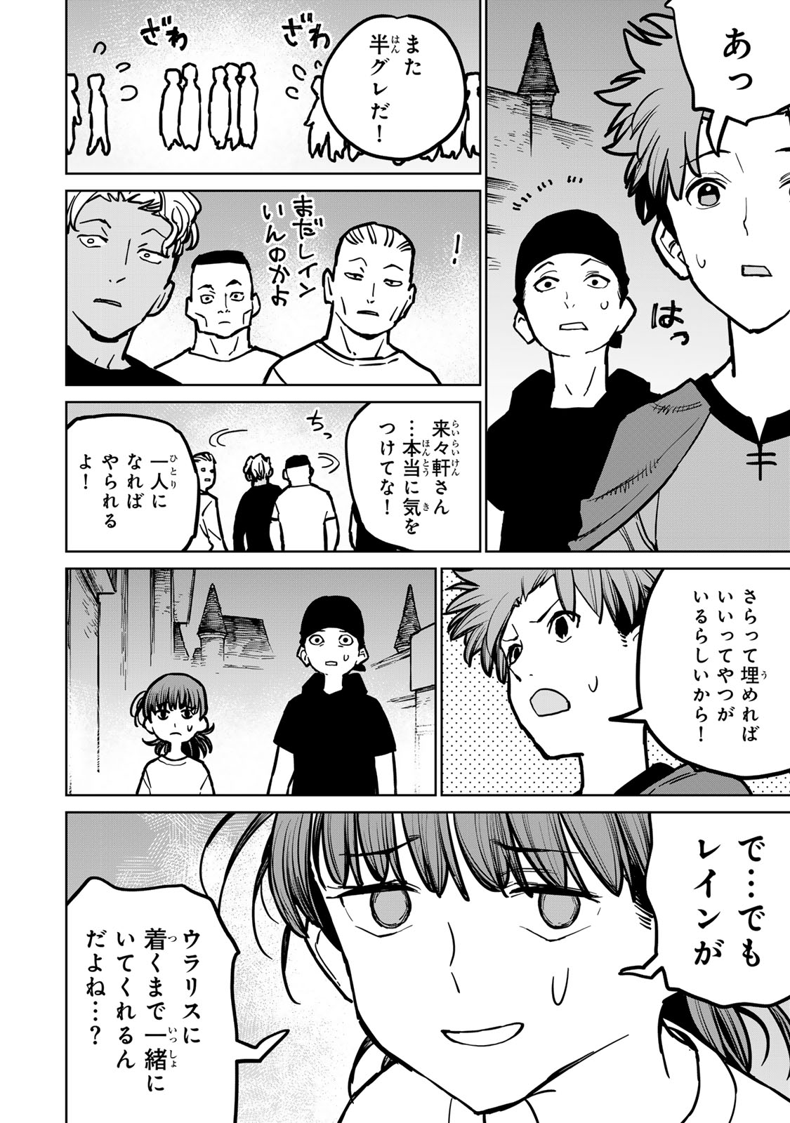 追放されたチート付与魔術師は気ままなセカンドライフを謳歌する。 - 第29話 - Page 24