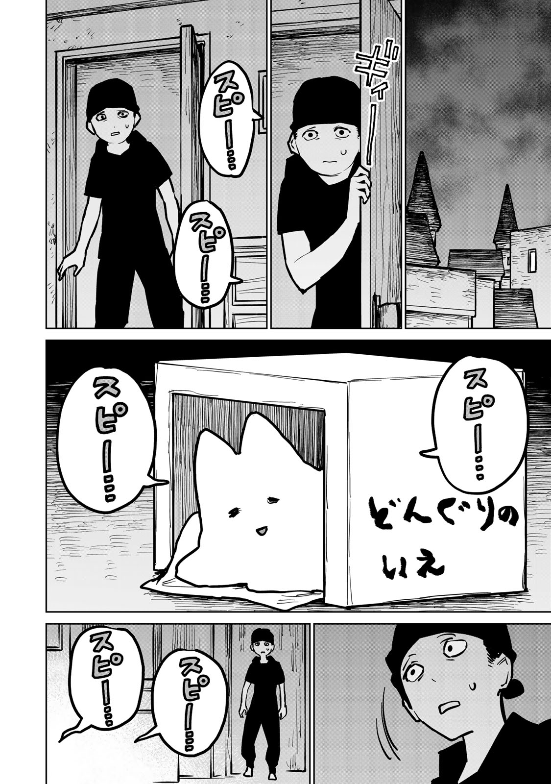 追放されたチート付与魔術師は気ままなセカンドライフを謳歌する。 - 第29話 - Page 26