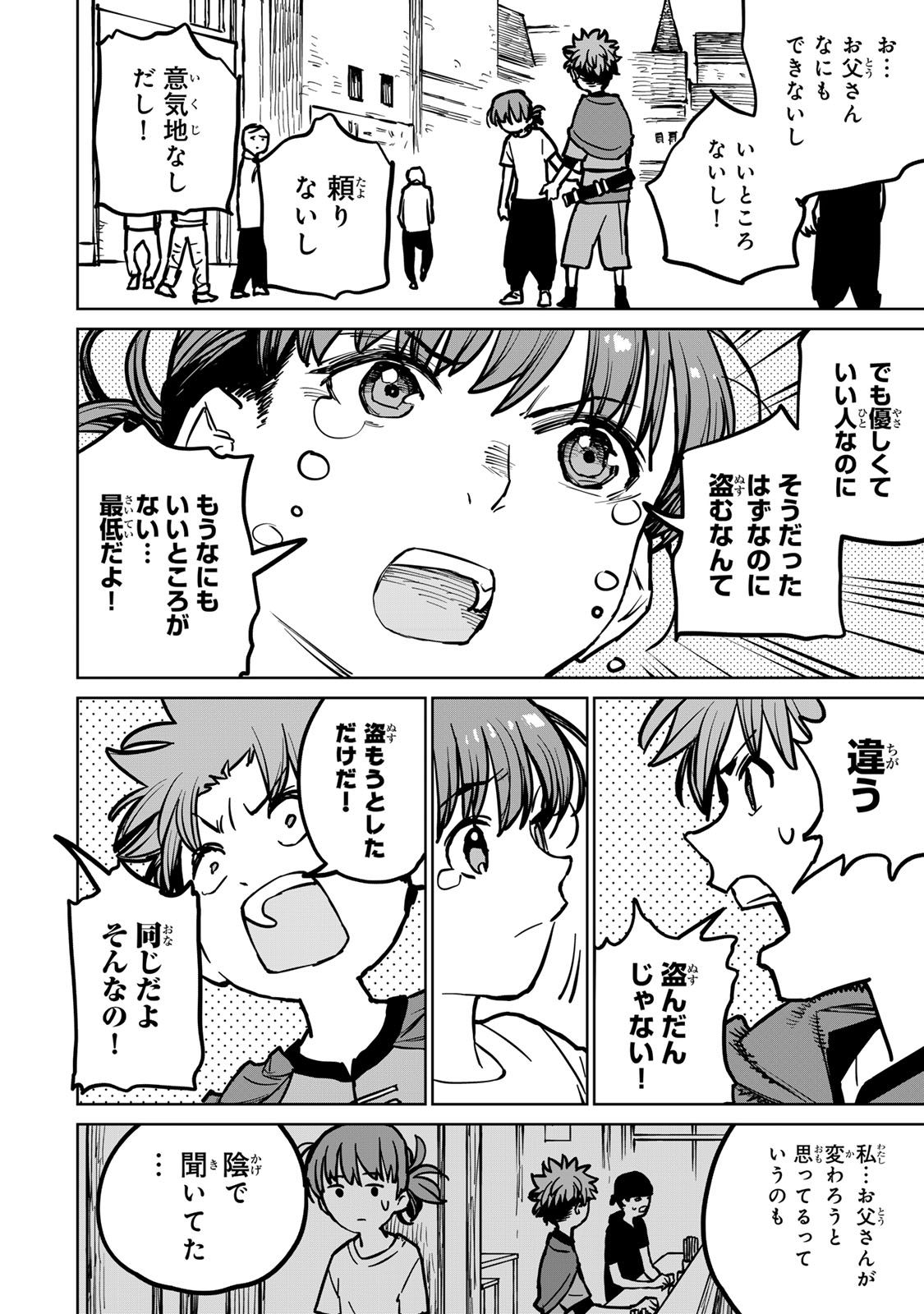 追放されたチート付与魔術師は気ままなセカンドライフを謳歌する。 - 第29話 - Page 32