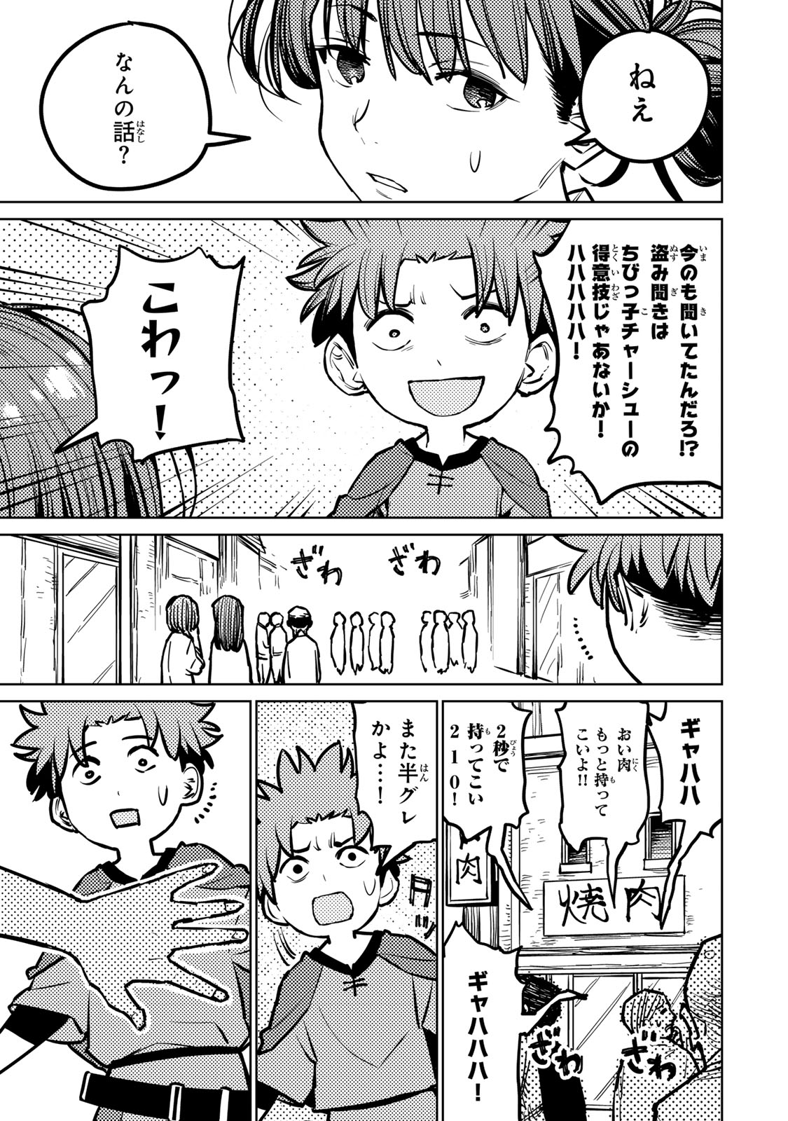 追放されたチート付与魔術師は気ままなセカンドライフを謳歌する。 - 第29話 - Page 41