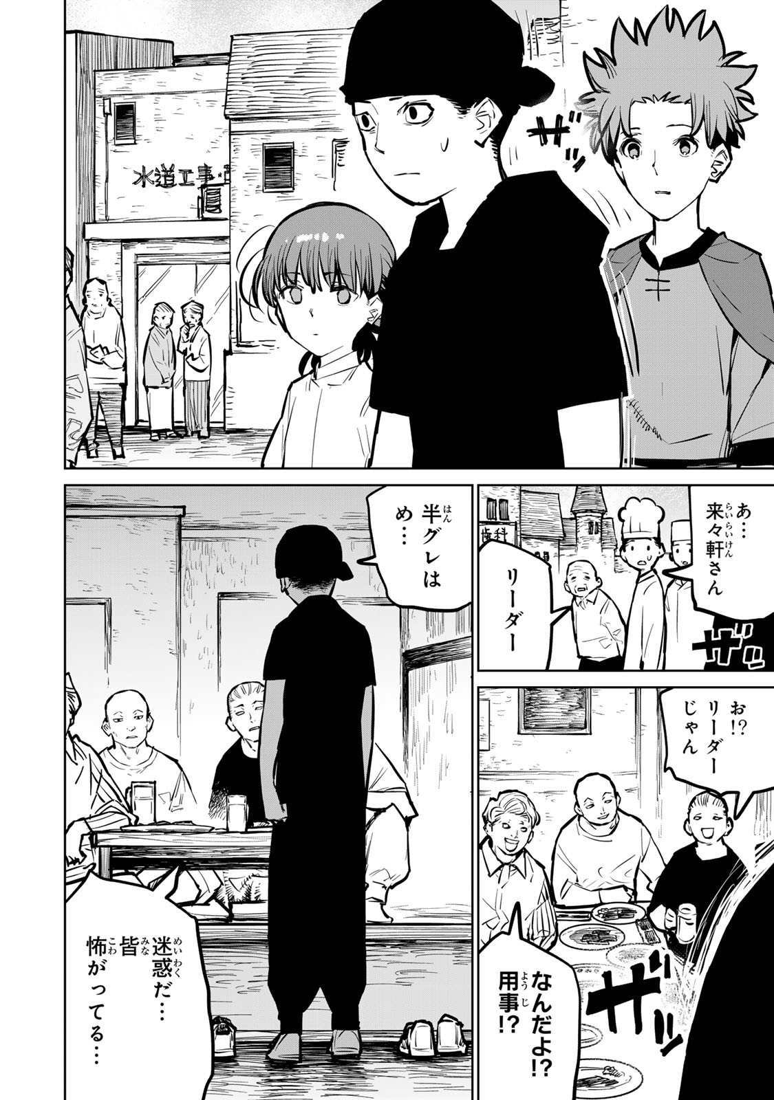 追放されたチート付与魔術師は気ままなセカンドライフを謳歌する。 - 第29話 - Page 42