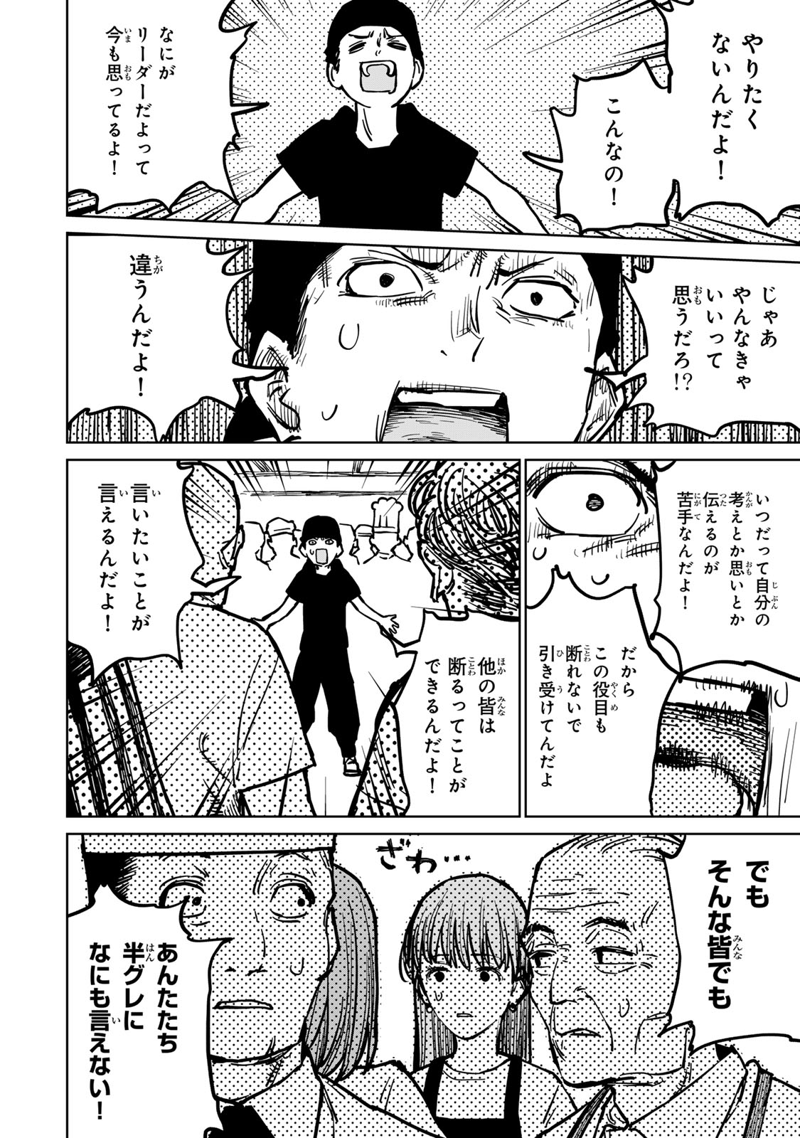 追放されたチート付与魔術師は気ままなセカンドライフを謳歌する。 - 第29話 - Page 46