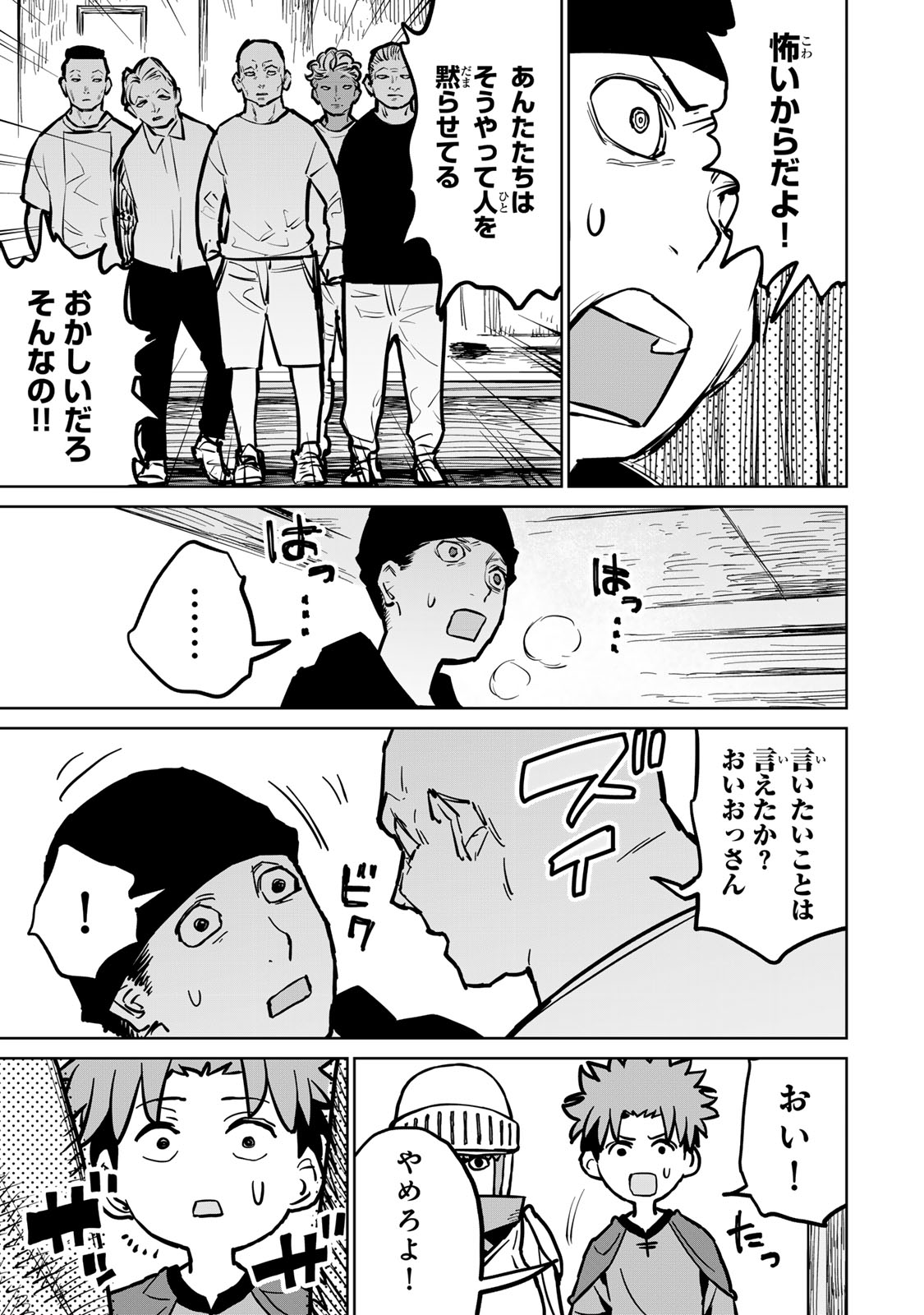 追放されたチート付与魔術師は気ままなセカンドライフを謳歌する。 - 第29話 - Page 47