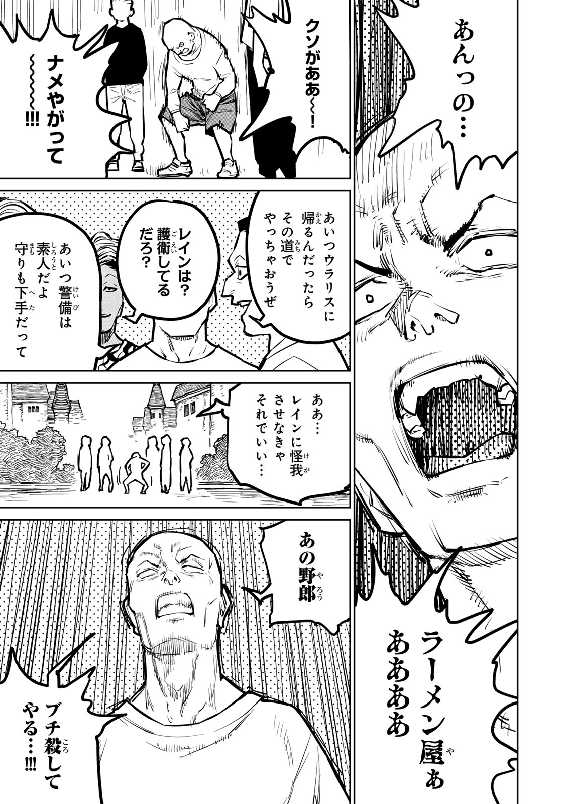 追放されたチート付与魔術師は気ままなセカンドライフを謳歌する。 - 第29話 - Page 53