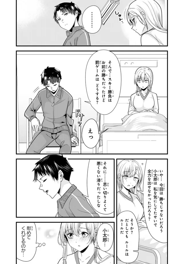 地元のいじめっ子達に仕返ししようとしたら、別の戦いが始まった。 - 第30話 - Page 3