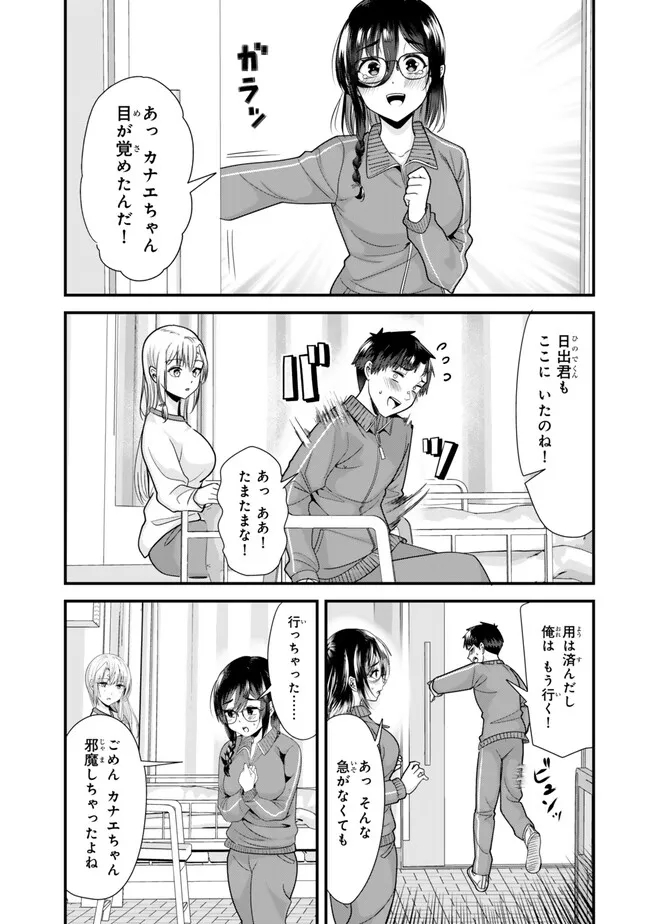 地元のいじめっ子達に仕返ししようとしたら、別の戦いが始まった。 - 第30話 - Page 6