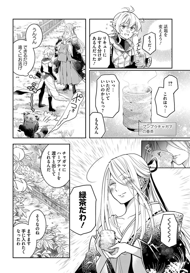 出遅れテイマーのその日暮らし - 第55話 - Page 6