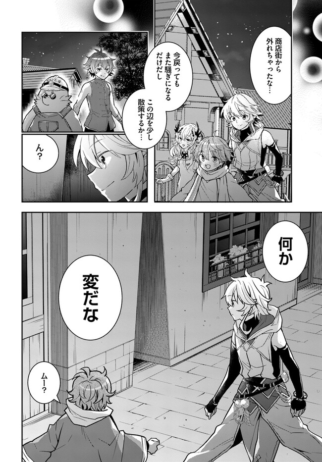 出遅れテイマーのその日暮らし - 第55話 - Page 14