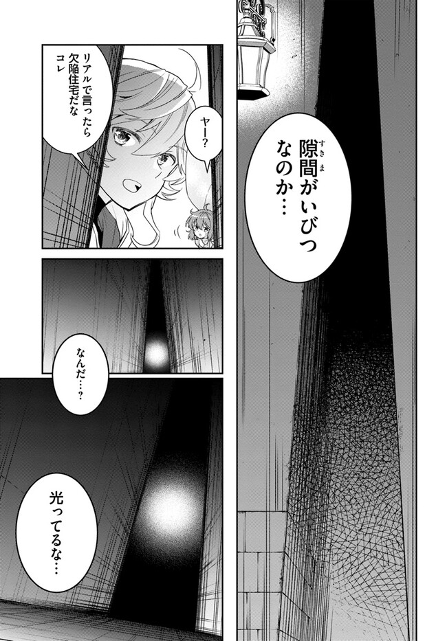 出遅れテイマーのその日暮らし - 第55話 - Page 15