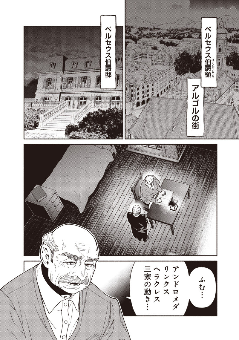 転生ゴブリンだけど質問ある？ - 第93話 - Page 2