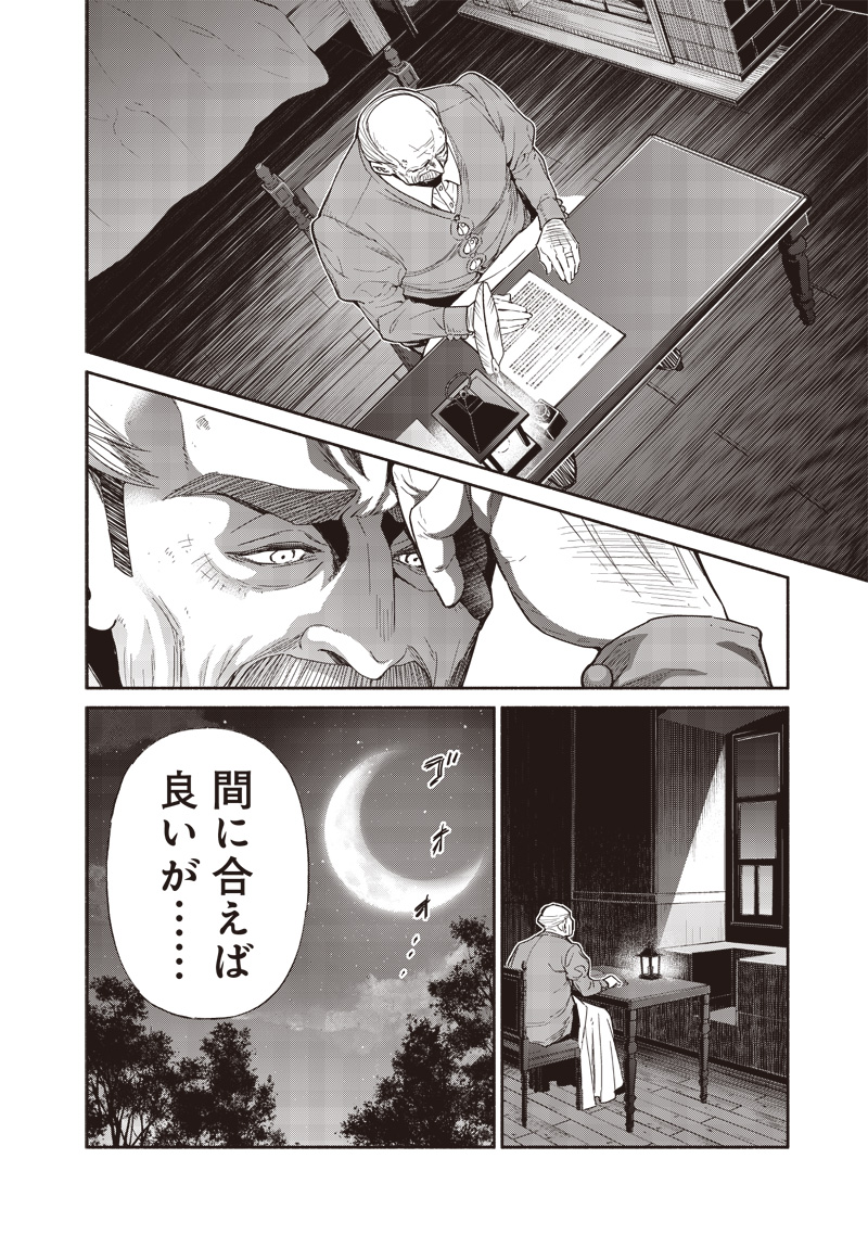 転生ゴブリンだけど質問ある？ - 第93話 - Page 12