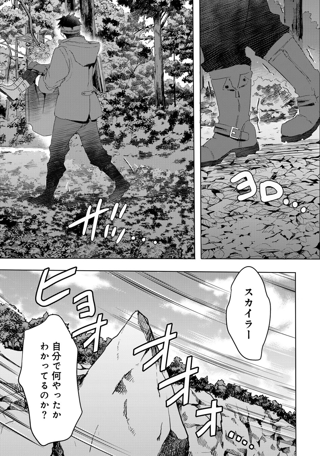 元奴隷ですが、鬼の奴隷を買ってみたら精力が強すぎるので捨てたい…… - 第37話 - Page 5