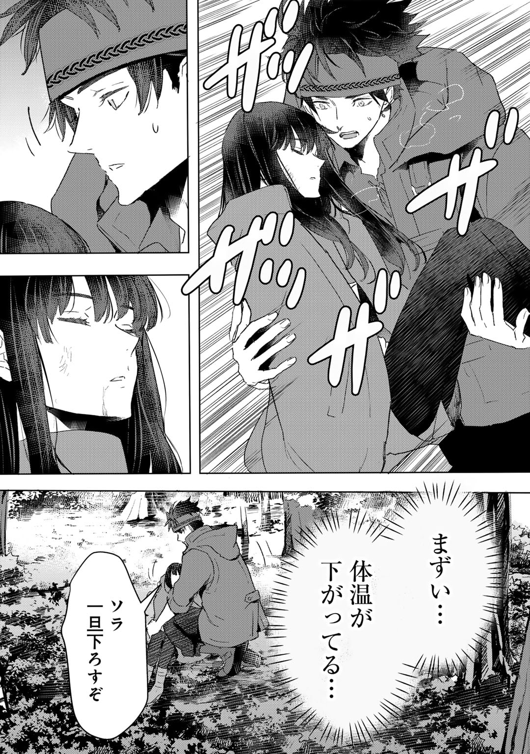 元奴隷ですが、鬼の奴隷を買ってみたら精力が強すぎるので捨てたい…… - 第37話 - Page 11