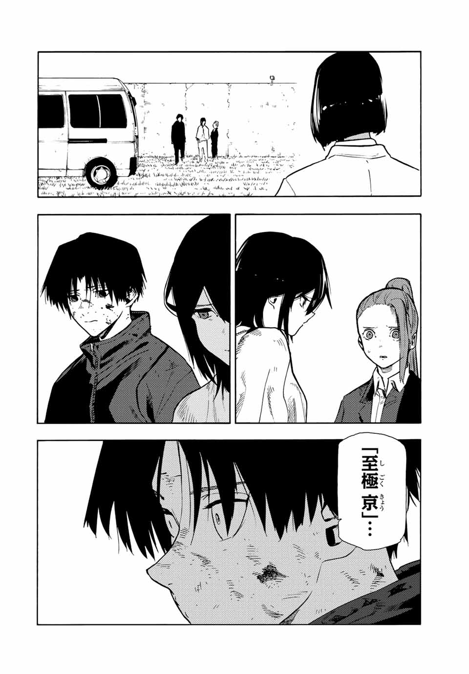 十字架のろくにん - 第156話 - Page 6