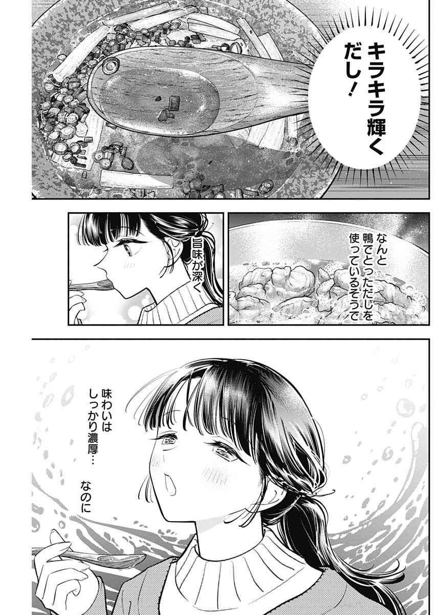 女優めし - 第72話 - Page 9