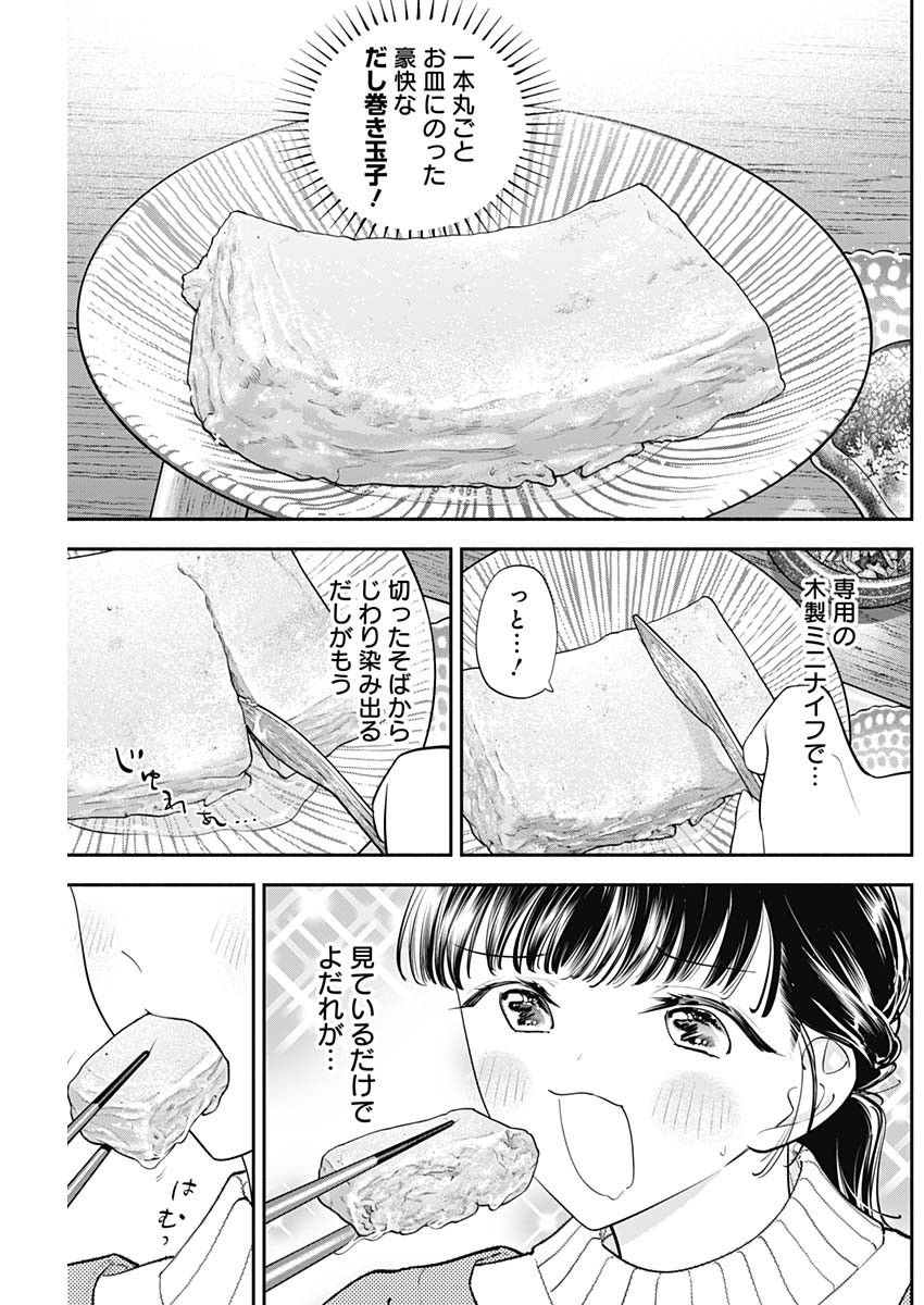 女優めし - 第72話 - Page 11