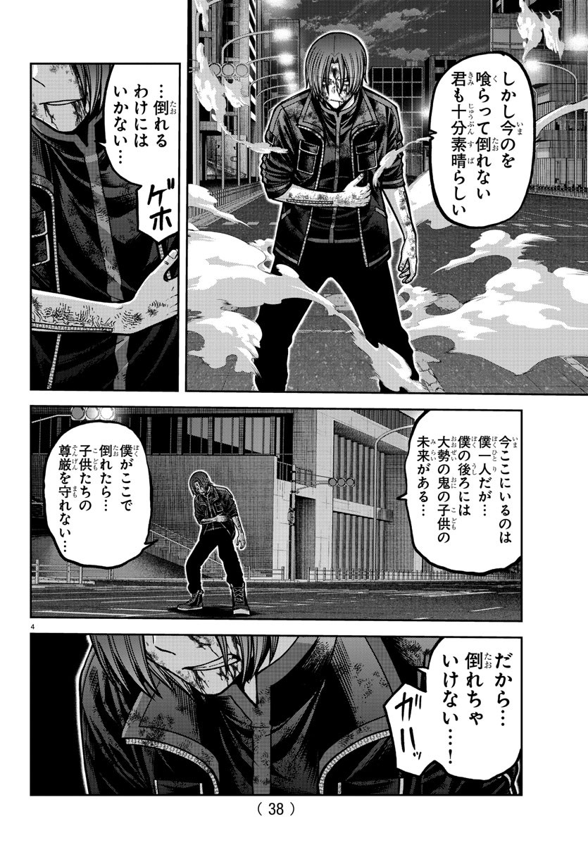 桃源暗鬼 - 第175話 - Page 4