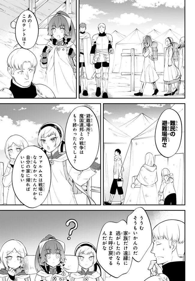 転生したらスライムだった件 異聞 ～魔国暮らしのトリニティ～ - 第77話 - Page 4