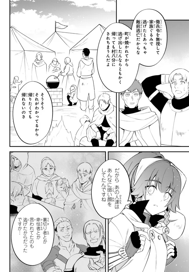 転生したらスライムだった件 異聞 ～魔国暮らしのトリニティ～ - 第77話 - Page 5